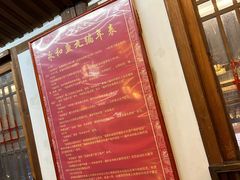 -永和鱼丸(南后街店)