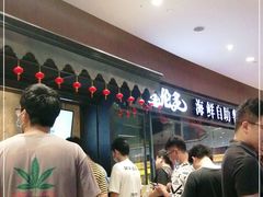等位区-星伦多 自助料理(圆融店)