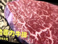 -觅福里•熟成和牛餐厅