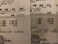-45R(三里屯太古里店)