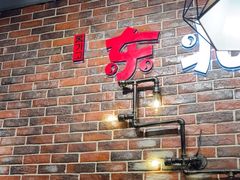 -哈尔滨烧烤·山河村铁锅炖(交大店)
