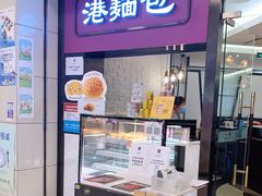 门面-太兴餐厅(东方广场分店)