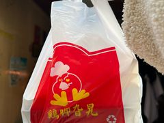 -鸡脚旮旯平江路店