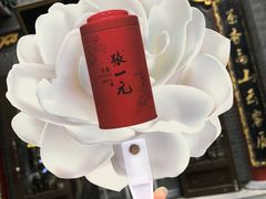 -张一元(总店)