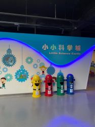-北京科学中心儿童乐园