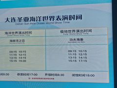 -大连圣亚海洋世界