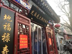 门面-芝麻花餐厅(祁家豁子店)