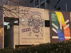 -上海当代艺术博物馆