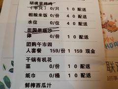 账单-胡桃里音乐酒馆(白云五号T5 MALL店)