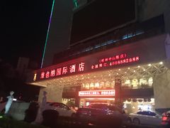 -维也纳国际酒店·广西桂林中山路店