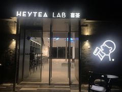 门面-喜茶(深圳欢乐海岸LAB店)