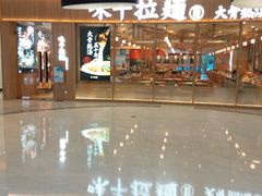 -味千拉面(世纪东方店)
