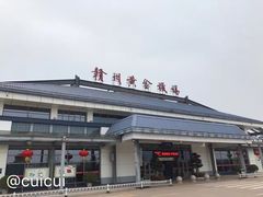 -赣州黄金机场