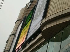 -优客城市奥莱