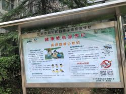 点击看大图 -北京市朝阳区妇幼保健院(南院区)