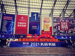 -成都世纪城新国际会展中心