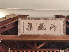 -惠和石文化园