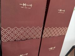 -一树一叶·福建茶档(石鼓路店)