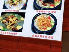 -九寨沟特色牦牛肉汤锅