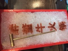-醉董牛川派鲜肉自选火锅(烟台店)
