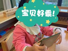 -YoKID优儿学堂早教托育园(青塔路店)