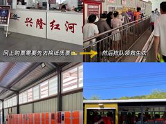 -兴隆红河漂流