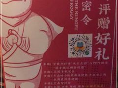 -蛙小侠(吾悦广场店)