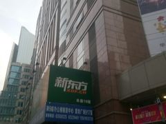 -上海置地广场(南京东路店)