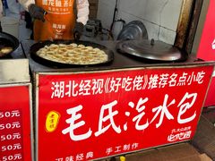 -毛氏汽水包(山海关路店)