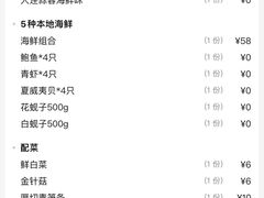 -鸣记脆皮烤鱼(亿合城店)