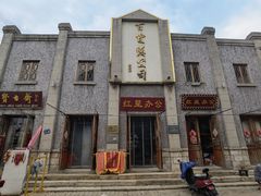-连云港民主路老街
