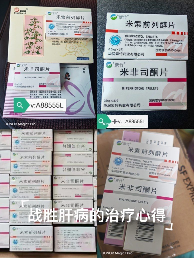 米索前列醇打胎药网店专卖的简单介绍