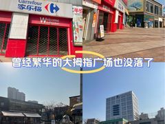 -证大大拇指广场(芳甸路店)