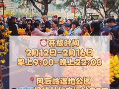 -天河体育中心