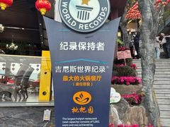 -枇杷园食为鲜火锅(南山店)