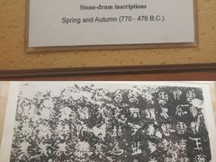 -上海博物馆(人民广场馆)