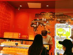 -KUMO KUMO甜品·冰淇淋(深圳壹方城店)