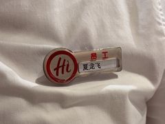 -海底捞火锅(吾悦广场店)