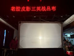 -陕西戏曲非遗博物馆