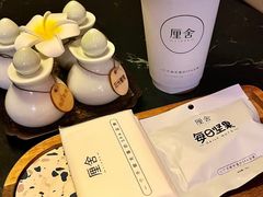 -厘舍SPA(运达店)