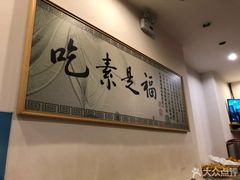 -鹈鹕素食餐厅自助餐部(正阳街店)