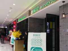 -万达广场(芜湖镜湖店)