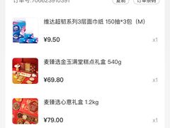 -麦德龙(闵行店)