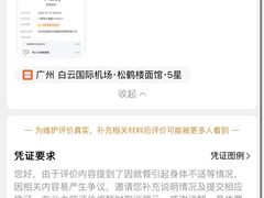 -广州白云国际机场
