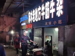 门面-麻木老地方牛筋牛杂(长堤街店)