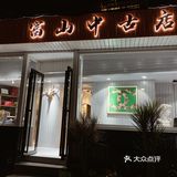 贵阳宝藏中古店｜只要💰百元真能买到LV⁉️
