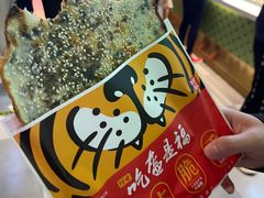 -阿甘锅盔(合生汇购物中心店)