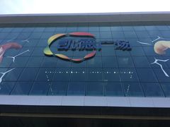 -凯德广场(西城店)