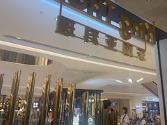 -KingThaia金泰兰(滨江天街店)