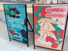 -辛一·铜锣烧(大宁久光店)
